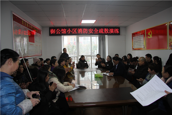 寶業(yè)集團“普及消防知識，提高應急能力”消防演練